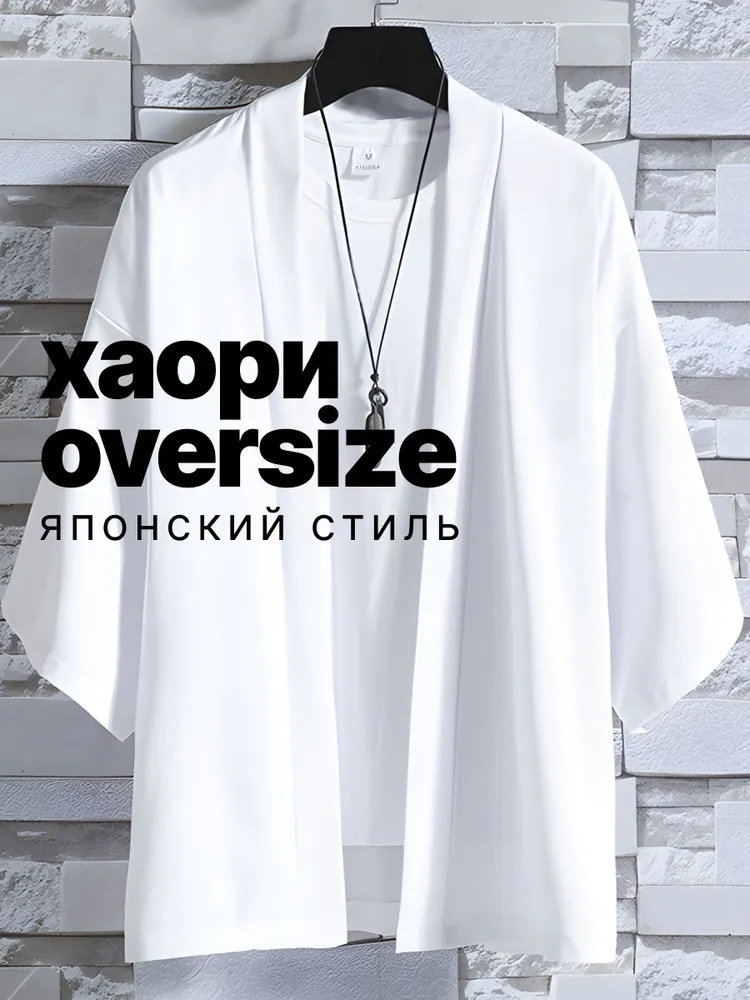 Рубашка Япония, вариант