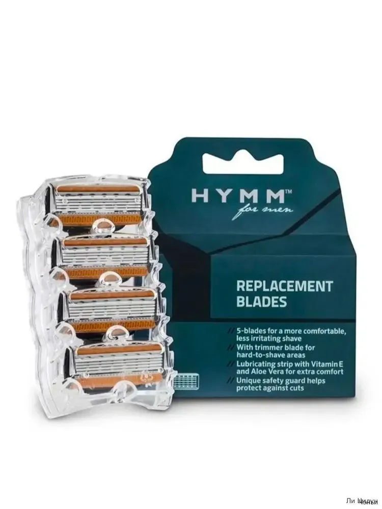 Лезвия для бритвы HYMM Amway 6