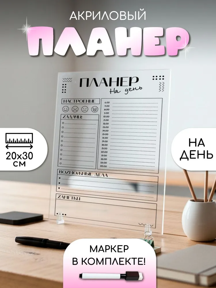 Arthata - Подарки Маркерная 30 x 20 смПластиковая, Полимерная, 30x20