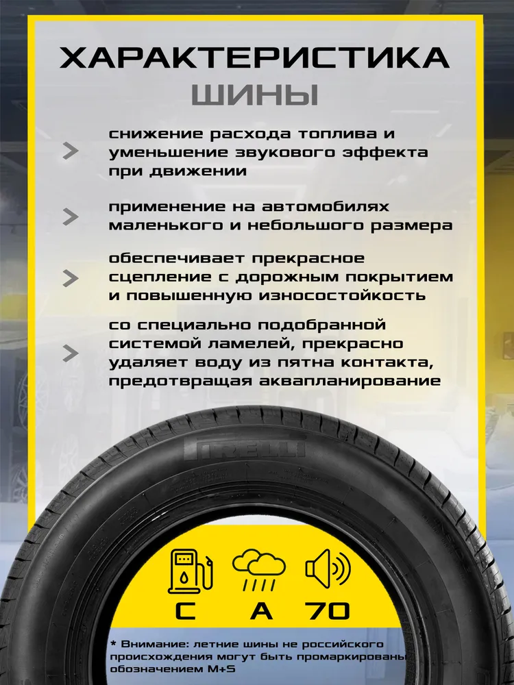Pirelli CINTURATO P1 Шины летние 175/65  R14 82T, вариант, фото 4