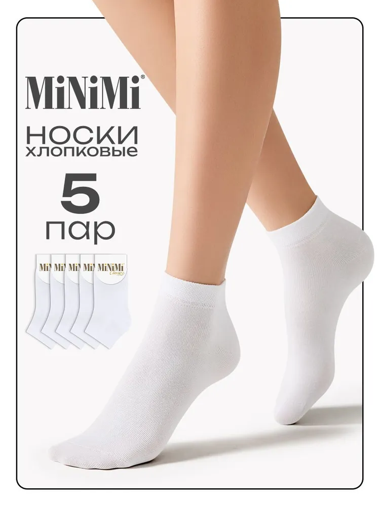 Носки Minimi женские Cotone, 5 пар