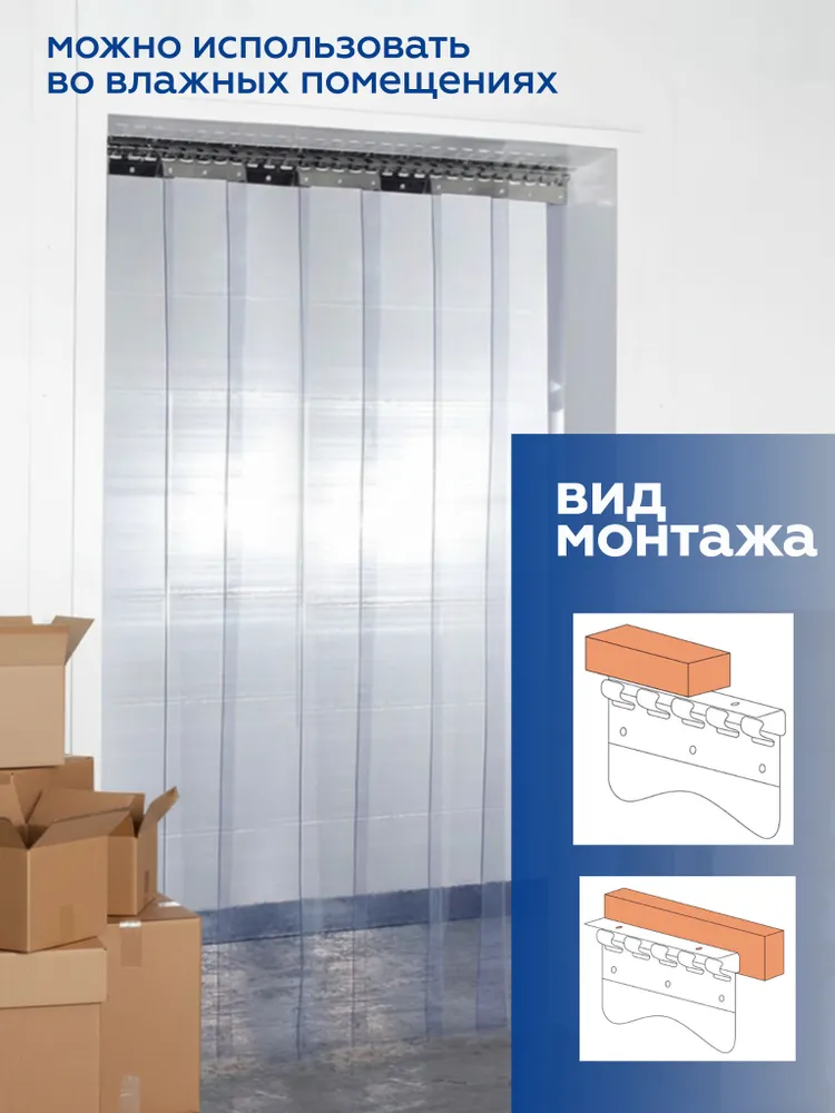 Домовой Прошка Занавеска на дверь 20x200 см прозрачный, 20x200 см, фото 4