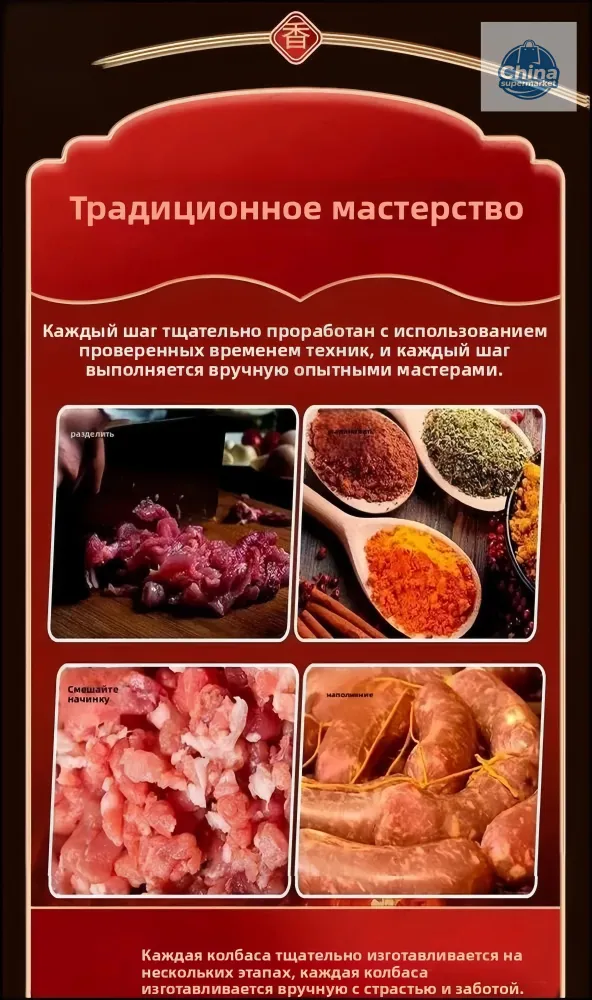 Бестселлер ОзонНастоящая харбинская красная колбаса (1 шт.), 1 шт, фото 4