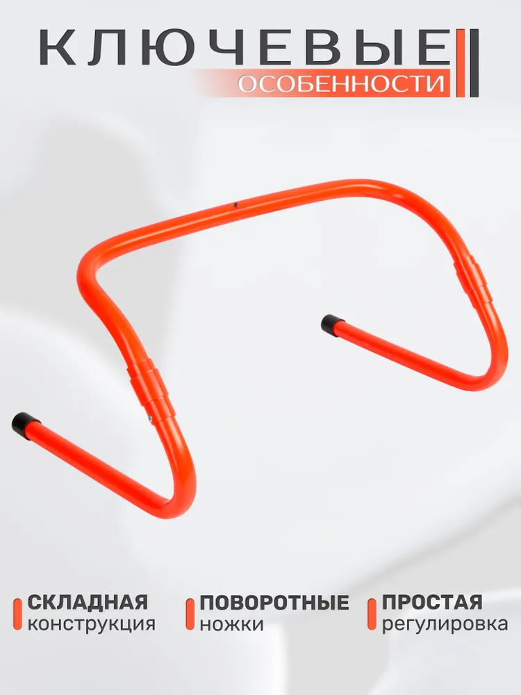 Набор из 5 регулируемых спортивных барьеров для тренировок STRONG BODY, желтые, два уровня высоты: 22 см и 32 см (тренировочные, для прыжков), оранжевый, фото 4