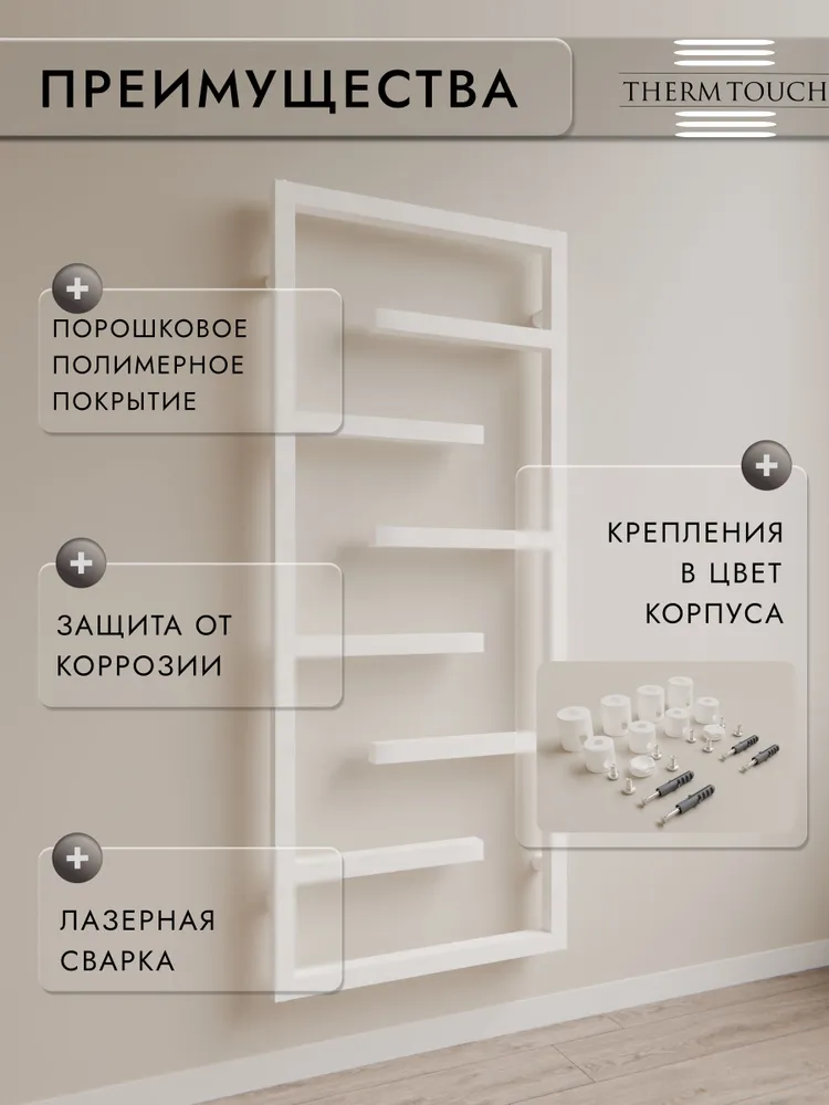 Полотенцесушитель водяной 500х1200 мм, Белый, Лабиринт, Therm Touch, межосевое 470 мм, 500x1200 мм, фото 4