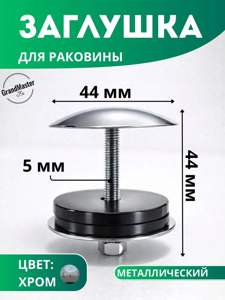 Заглушка, вариант