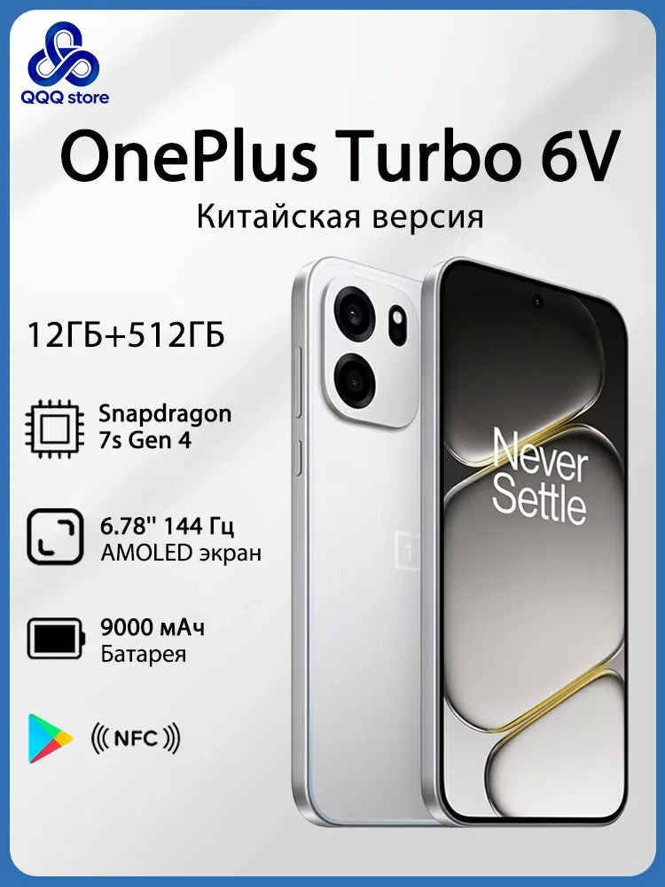 OnePlus Смартфон oneplus Turbo 6V CN 12/512 ГБ, белый