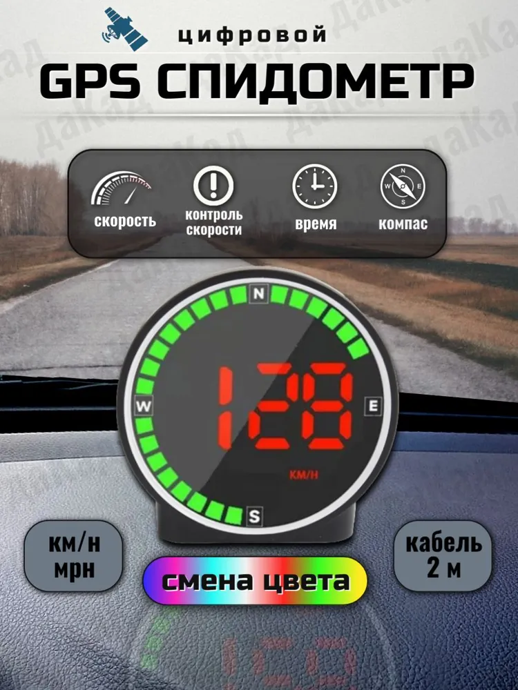 Спидометр GPS с Компасом Универсальный для Авто/Мото/Спецтехники, Лодок Электронный Цифровой, вариант