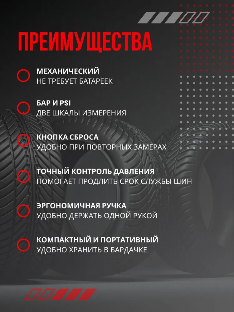 Манометр автомобильный для шин механический, вариант, фото 3