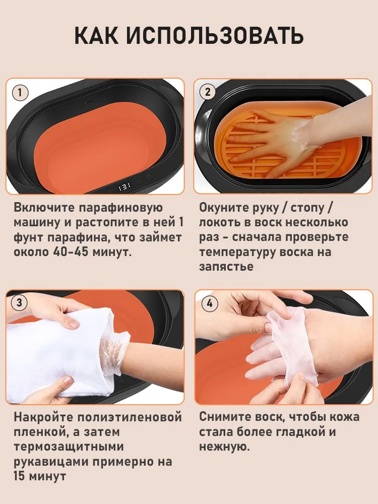Парафиновый воск для красоты, 1200 г, персиковый, увлажняющий воск для ухода за руками и ногами, 1,2 кг, фото 3