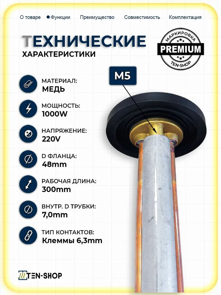 ТЭН ABS VLS EVO 1000W/RCA, медь, для водонагревателей Ariston, Superlux, Regent, Simat с анодом и прокладкой, 1000 Вт, фото 2