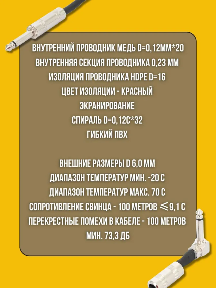 Кабель для электрогитары 5м Soundking BC356-5M прямой и угловой jack 6.3, 5 м, фото 4