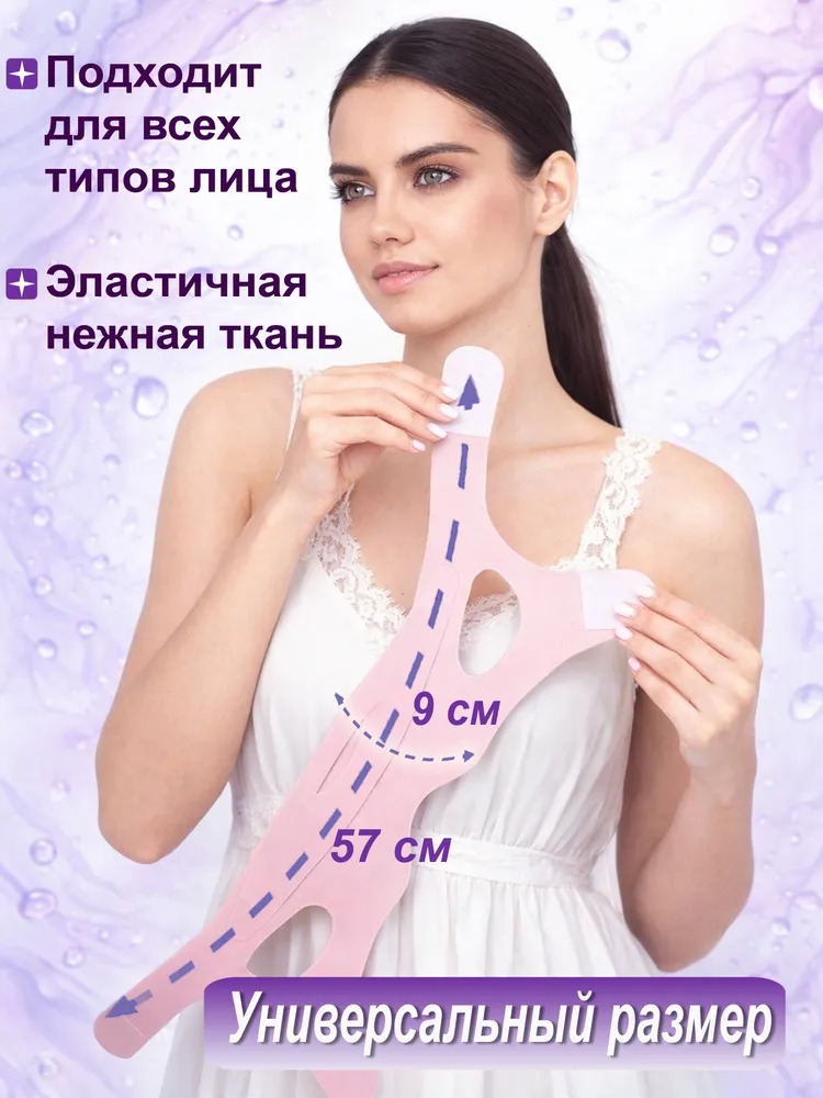 Бандаж для лица и подбородка, маска тканевая подтягивающая для коррекции овала лица, для контуринга скул. Компрессионная, косметическая, корректирующая, многоразовая, эластичная повязка на лицо, вариант, фото 4