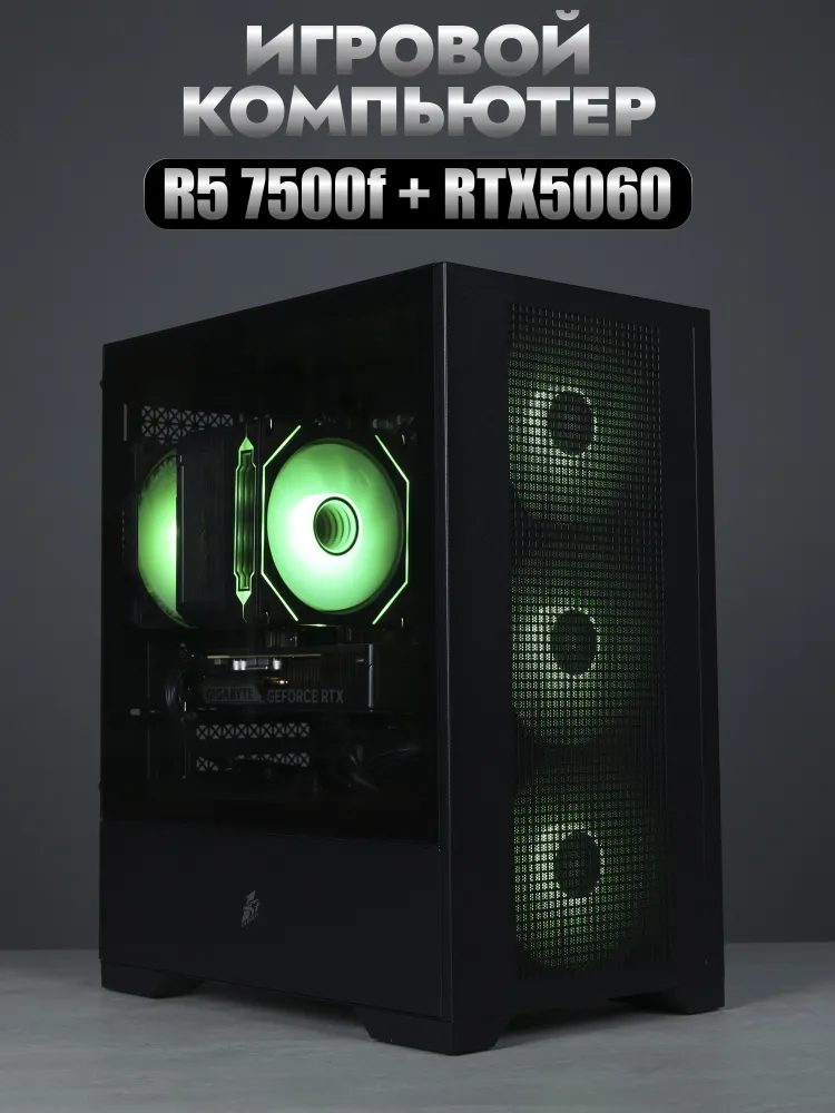 Системный блок (AMD Ryzen 5 7500F, RAM 16 ГБ, SSD 1024 ГБ, NVIDIA GeForce RTX 5060 (8 Гб), Windows 11 Pro), шоколадный