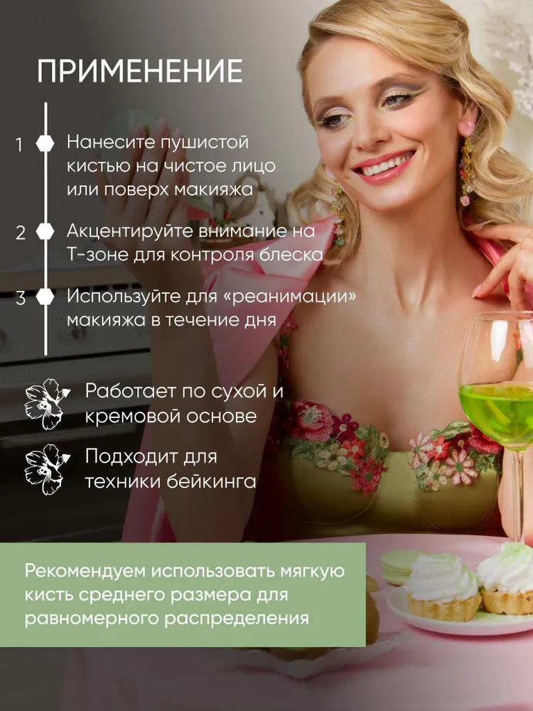 Минеральная пудра-вуаль со светоотражающими частицами, вариант, фото 2