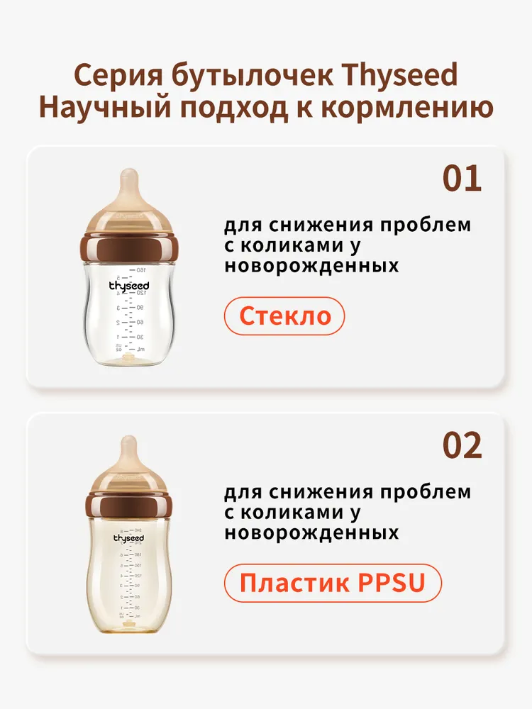 Соска для бутылочки для новорожденных, силиконовая, 9+ мес, вариант, фото 3