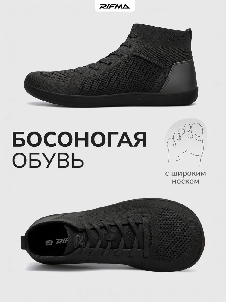 Кроссовки Босоногие