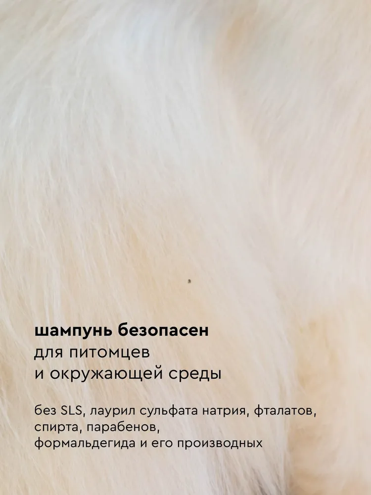 Шампунь для собак увлажняющий , гипоаллергенный Pamilee, 1л, 1 л, фото 3