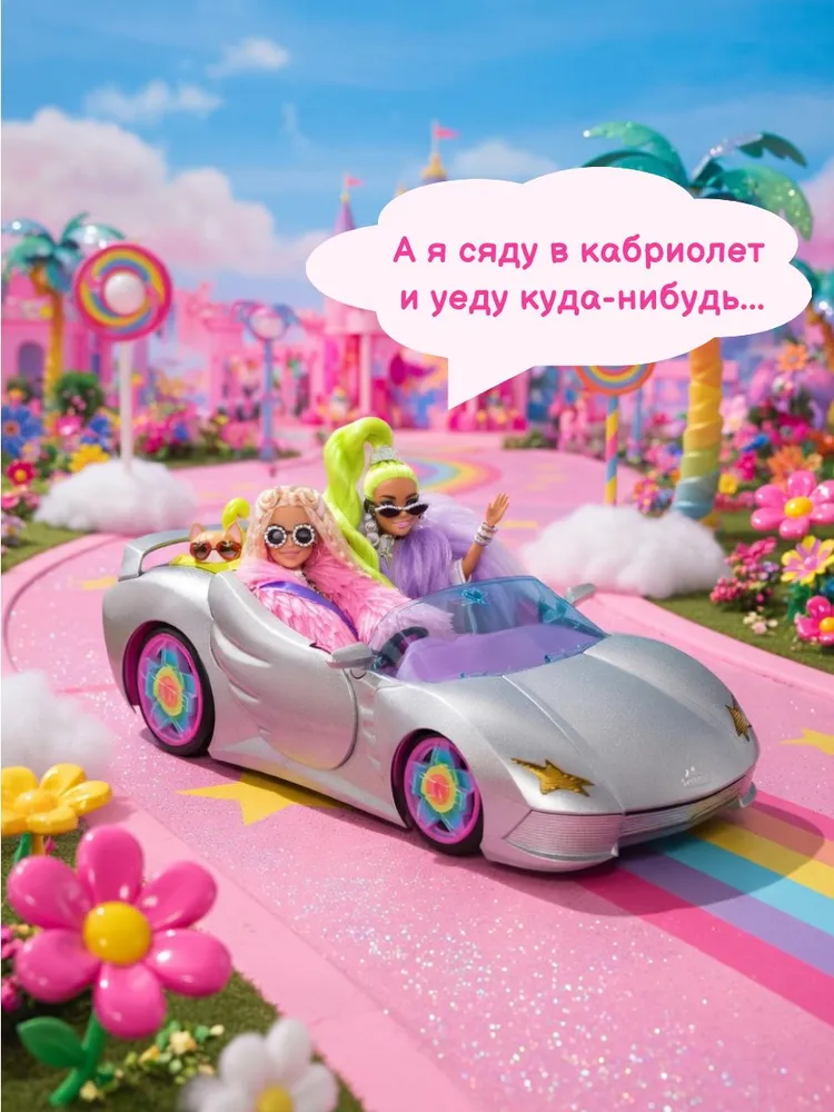 Набор игровой Barbie Экстра Автомобиль мечты для куклы, HDJ47, вариант, фото 2