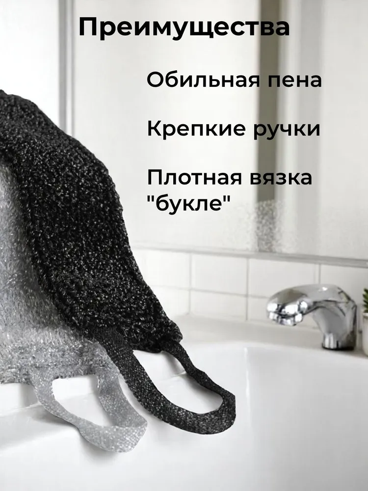 Мочалка для тела и душа, мужская и женская, массажная банная длинная с ручками, набор мочалок 3 шт. ./, 3 шт, фото 4