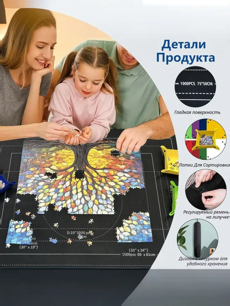 Коврик для пазлов на 500-3000 деталей,140X100 CM,с 8 Цветных лотков коврик и аксессуары для сборки пазлов черный, 140x100, фото 5
