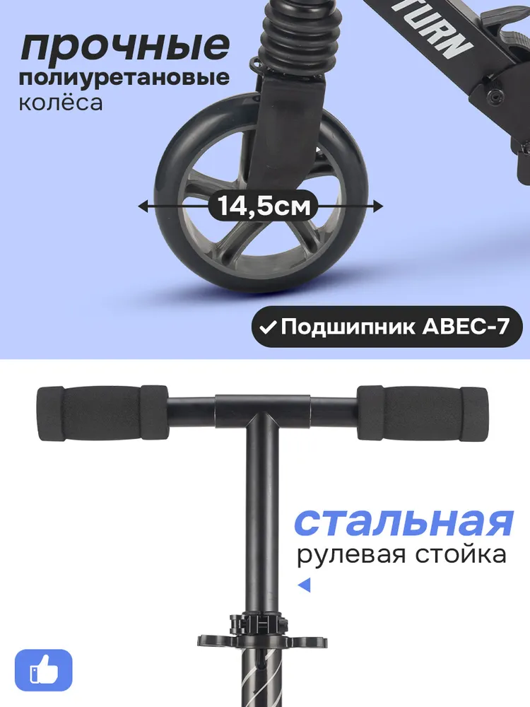 Самокат 2-х колёсный для подростков складной серия "BRISK" (колеса PU 145 мм, 78x10x87,5см, нагрузка до 50 кг) чёрный (Арт. СМК-2846), 78x10x87.5 см, 50 кг, фото 3
