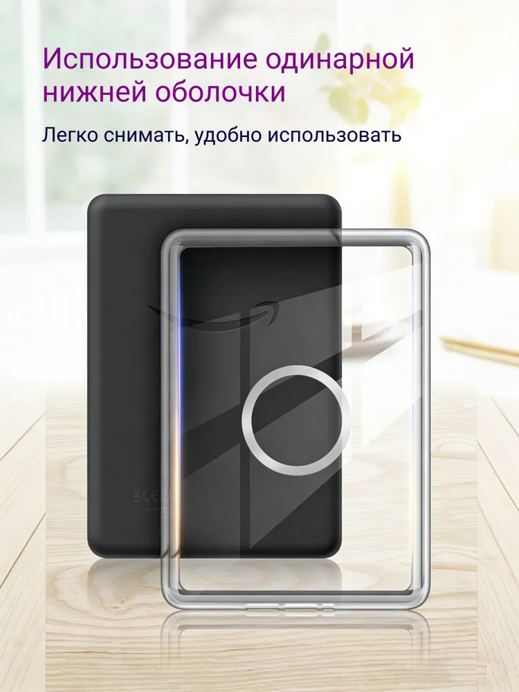 Чехол для Amazon Kindle 2022/2024 6" (11th Gen), C2V2L3 / RS23CV, прозрачная задняя крышка, магнитный съемный корпус, прозрачный, фото 6
