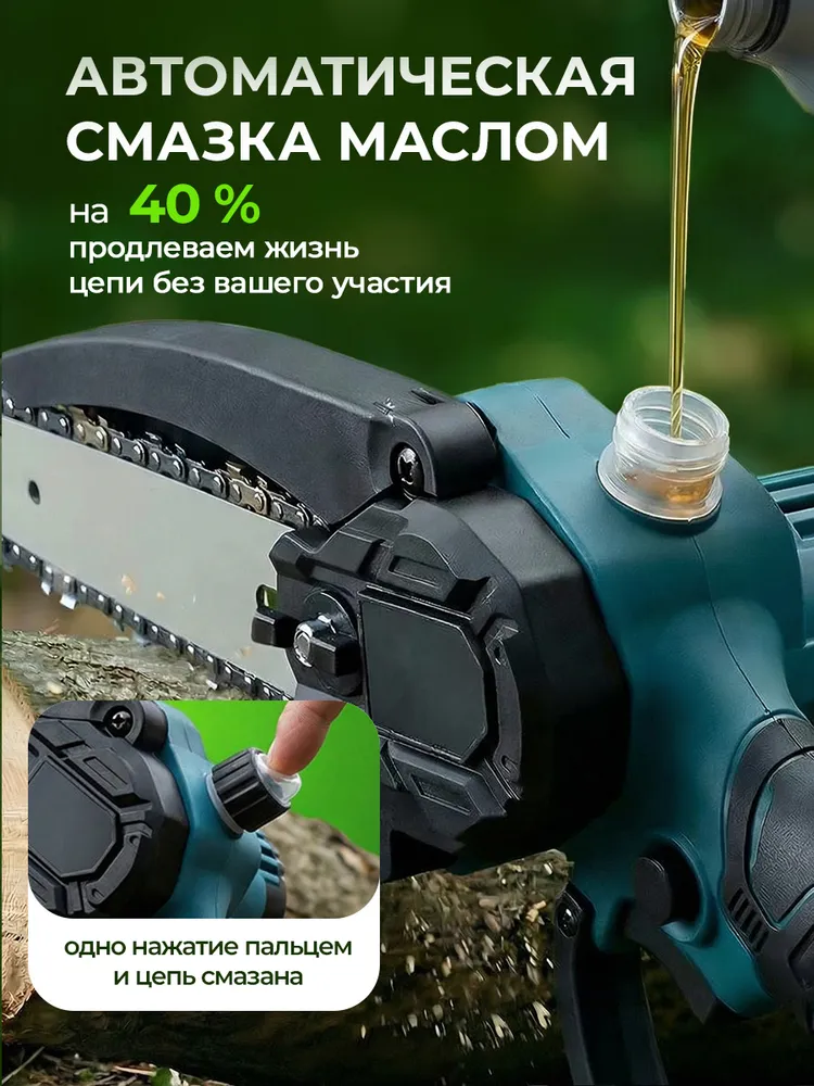 Пила аккумуляторная цепная, садовая, мини-пила, сучкорез, 2 аккумулятора, "Гарант", вариант, фото 6