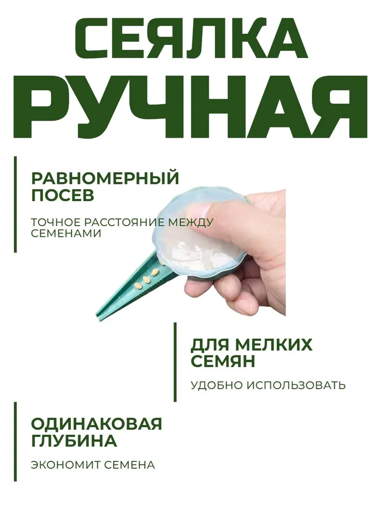 SALEN Разбрасыватель, сеялка, вариант