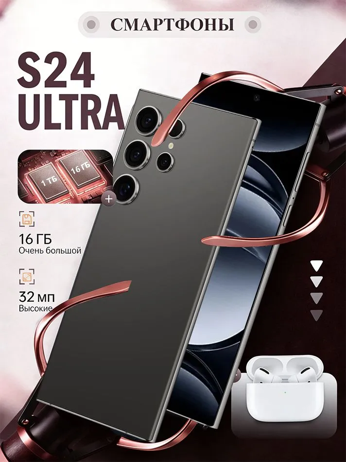 Смартфон Svmsung S24Ultra Ростест (EAC) 16/1 ТБ, серый