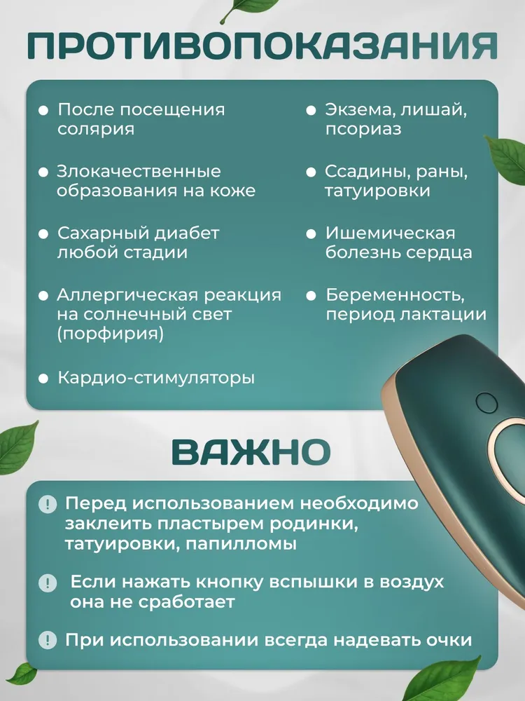Фотоэпилятор лазерный женский для удаления волос со всего тела, вариант, фото 6
