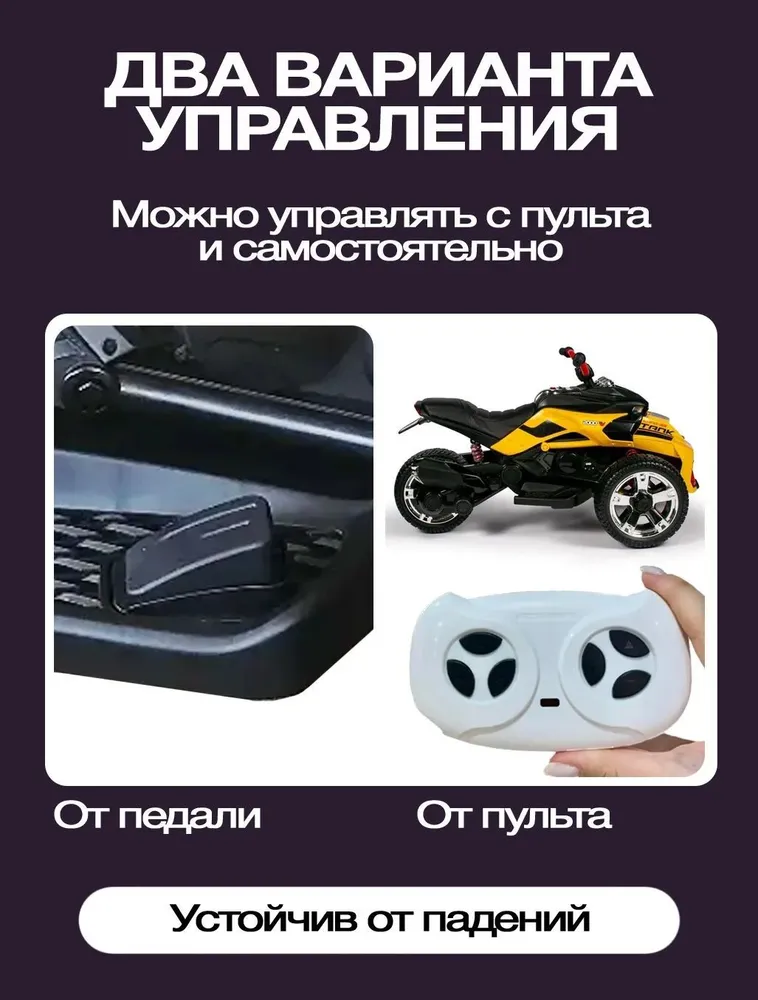 Электромобиль детский электромотоцикл на аккумуляторе с пультом управления, вариант, фото 4