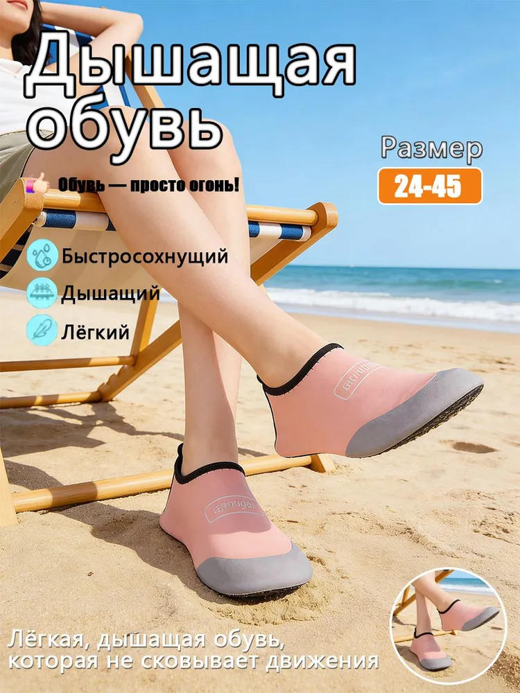 Аквашуз Фирменный магазин CX водные туфли, вариант