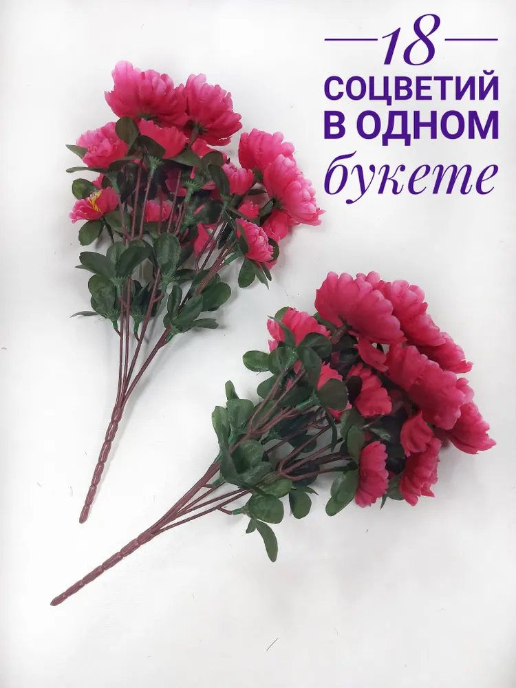 Искусственные цветы пионы малиновые / букеты на кладбище, на пасху, для декора, вариант, фото 2
