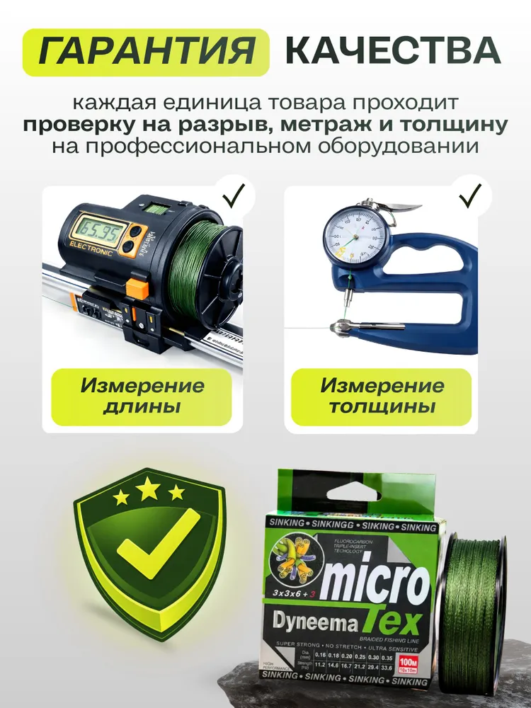 Плетёный шнур для рыбалки 100м 0.1мм, 100 м, фото 6