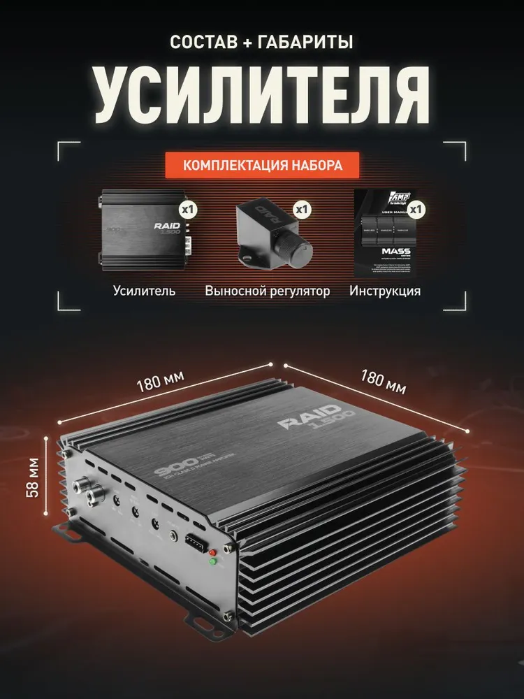 Усилитель для сабвуфера AMP RAID 1.500 / Моноблок /, вариант, фото 4