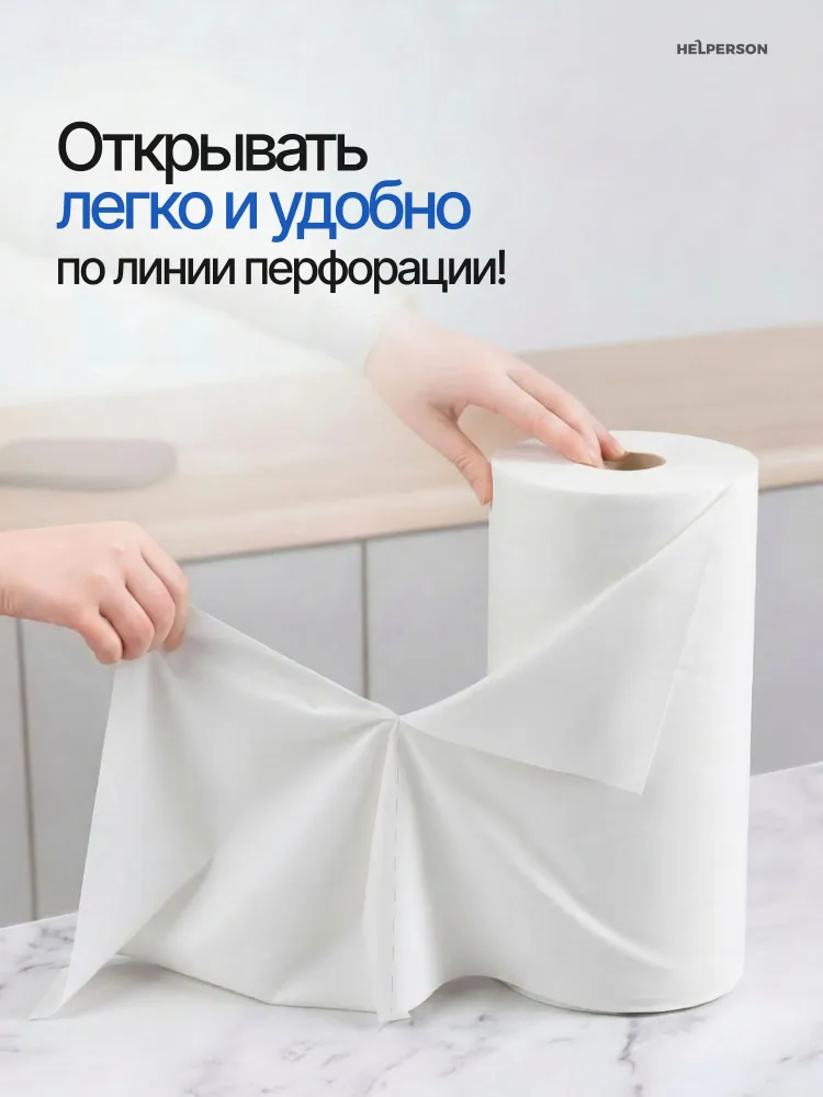 Салфетки для уборки в рулоне 100 шт 25х25 HELPERSON, 25x25, 100 шт, фото 2