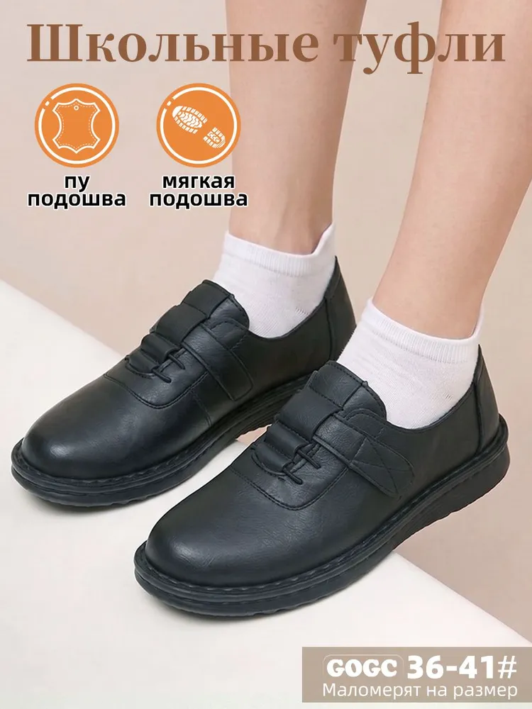 Туфли GOGC