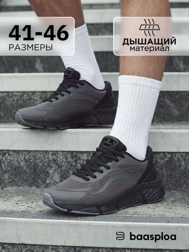 Кроссовки