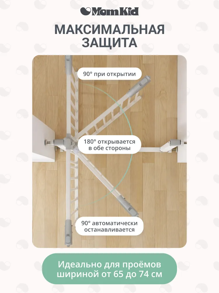 Металлическая защитная барьер калитка для детей Momkid для лестницы и в дверной проем, ограничитель для домашних животных, ворота безопасности 75-84 см, вариант, фото 5