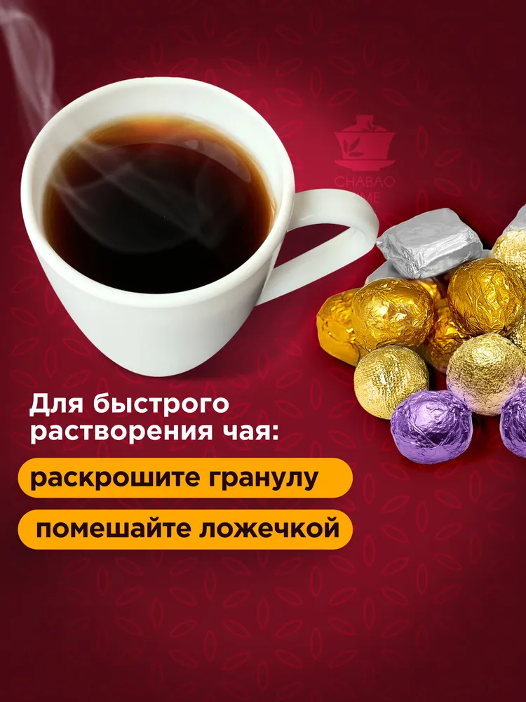 Бодрящий чай пуэр ча гао смола пуэра Ассорти 53 в подарочной банке (5 вкусов по 10 шт), 55 в, фото 4
