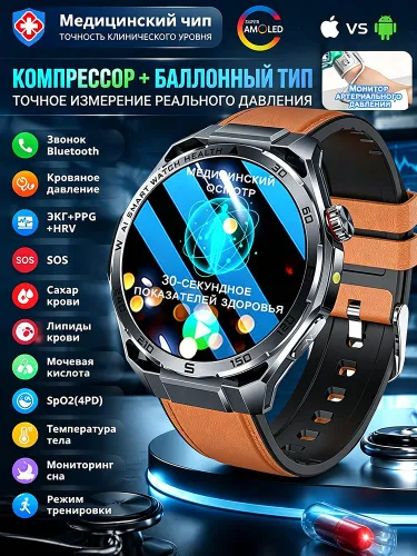 GUHUAVMI Смарт-часы apple,huawei,xiaomi,Смарт-часы с ИИ GPT, ЭКГ, измерением сахара в крови, мочевой кислоты и липидов, фонариком, звонками по Bluetooth,часы с измерением давления,часы наручные мужские смарт,смарт часы, 48mm, Коричневая кожа