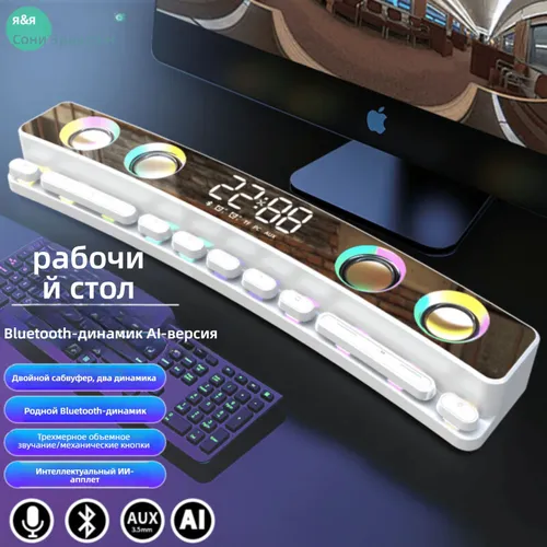 SOAIY SH39 Компьютер, аудио настольный домашний рабочий стол, длинный Bluetooth динамик, мультимедий
