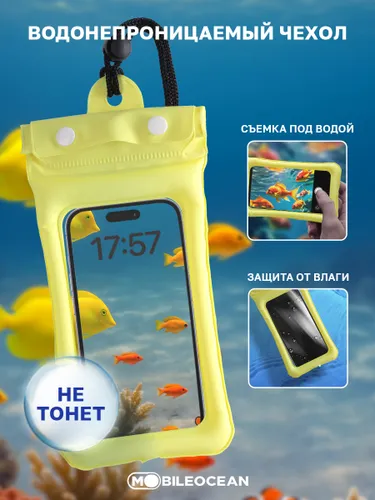 Водонепроницаемый чехол для телефона, со шнурком на шею, с двойной застежкой (Zip Lock и кнопка), 22