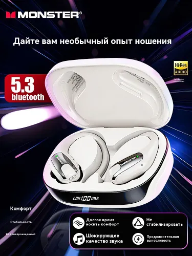 Monster Наушники беспроводные с микрофоном, Bluetooth, белый