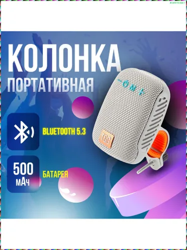 Компактная беспроводная колонка с мощным звуком и защитой от воды