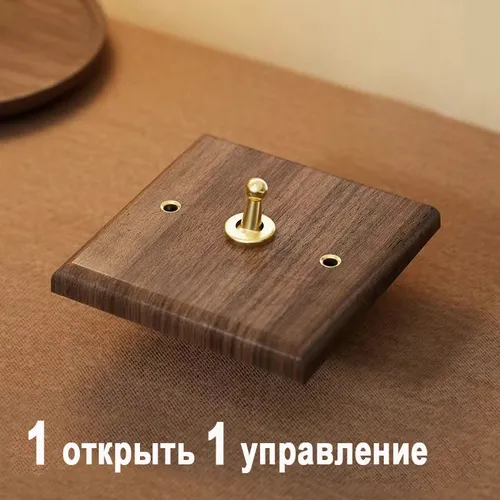 Ретро-выключатель из орехового дерева 1 открыть 1 управление