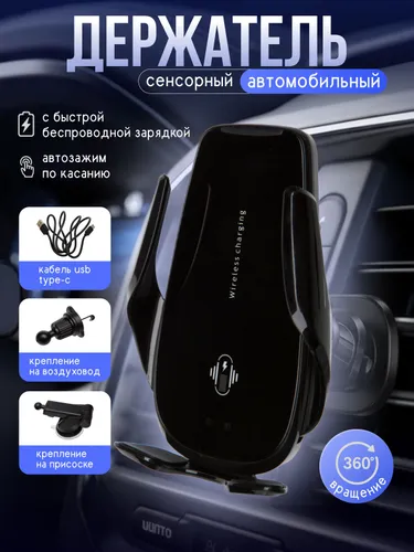 ,Держатель автомобильный