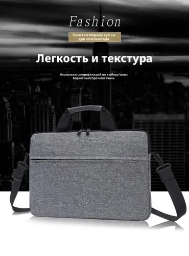 Простая сумка для ноутбука, серая, 41*30*3 см, переносная на плечо и спину, двойного назначения, под
