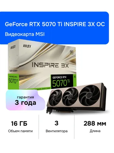 MSI Видеокарта RTX 5070 Ti GAMING TRIO OC 16 ГБ (RTX 5070 Ti 16G…